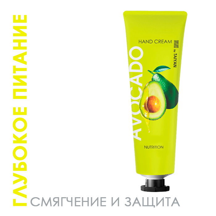 Крем для рук с экстрактом авокадо, 30 гр.